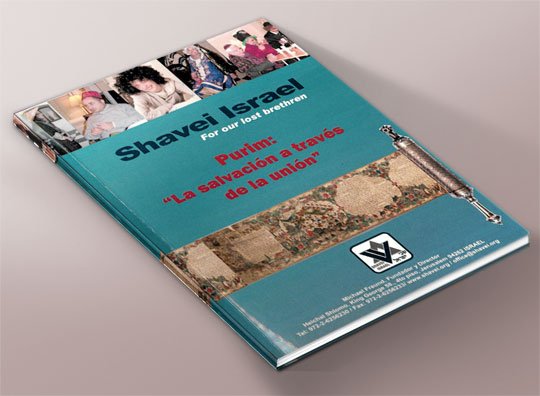 Shavei Israel Purim Guide (Spanish)